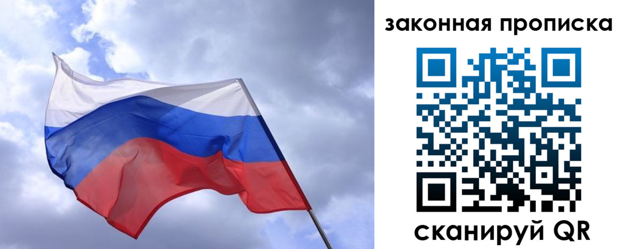 временная регистрация собственник в Зеленоградске