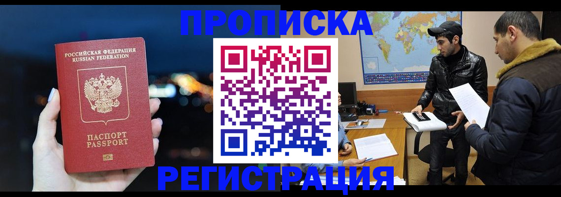 прописка для кредита в Зеленоградске
