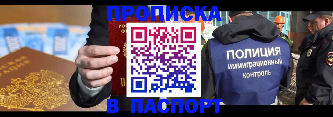 регистрация для школы в Зеленоградске